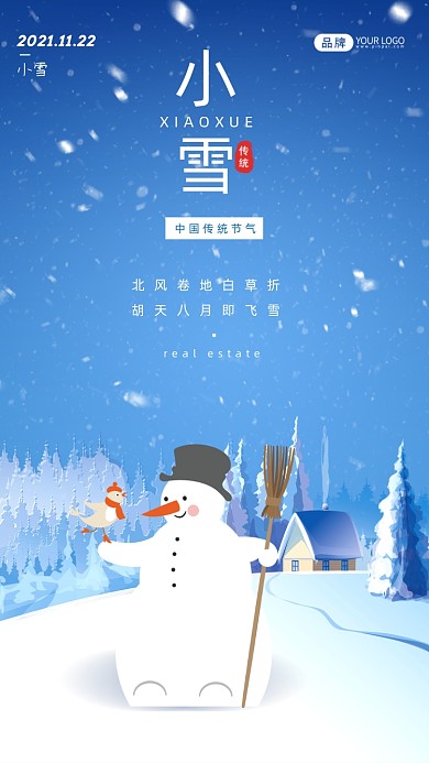 小雪节日雪人插画摄影图海报