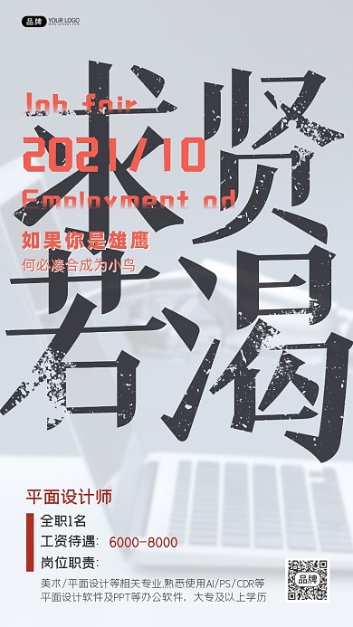 招聘设计师机器人点电脑摄影图海报