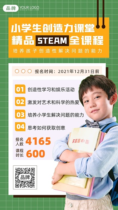 STEAM课程摄影图海报