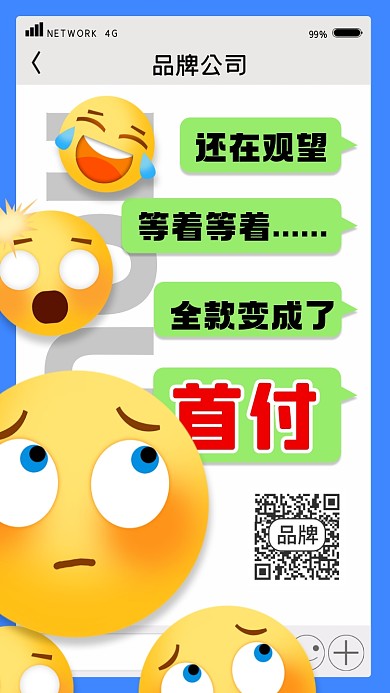 房地产趣味宣传摄影图海报