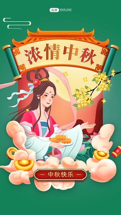 中秋节嫦娥插画摄影图海报