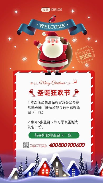 圣诞节圣诞老人插画摄影图海报