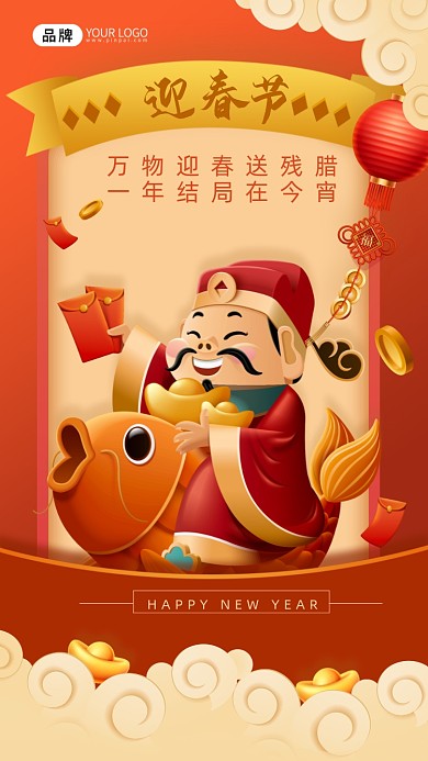 春节财神金元宝摄影图海报