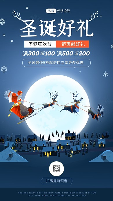 圣诞好礼活动圣诞老人摄影图海报