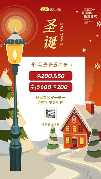 圣诞节矢量卡通风摄影图海报