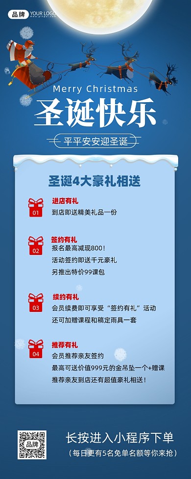 圣诞节促销圣诞树摄影图海报