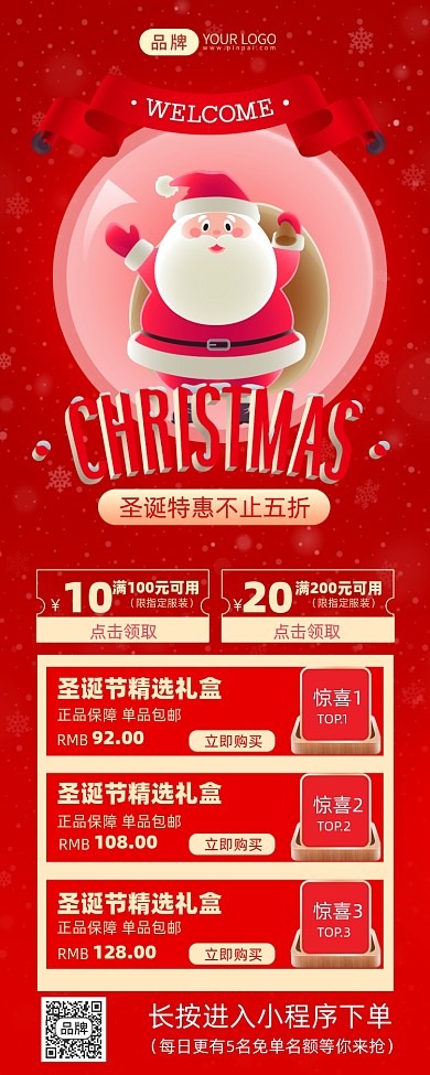 圣诞节促销圣诞老人摄影图海报