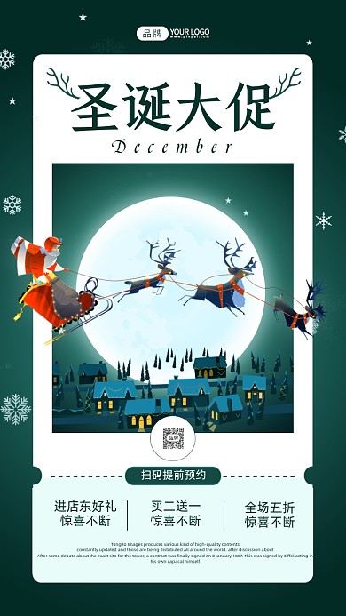 圣诞好礼活动圣诞老人摄影图海报