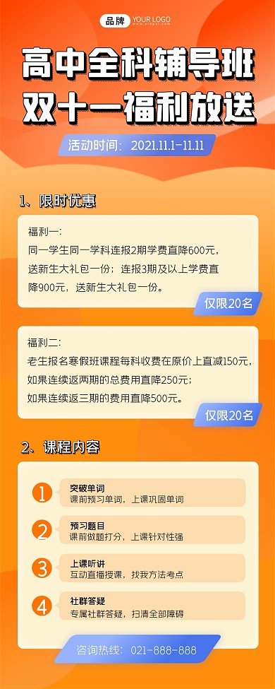 高中全科辅导双十一福利放送