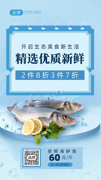 生鲜海鲜促销鲈鱼摄影图海报