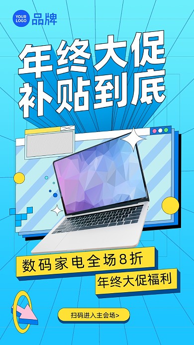 数码家电促销摄影图海报