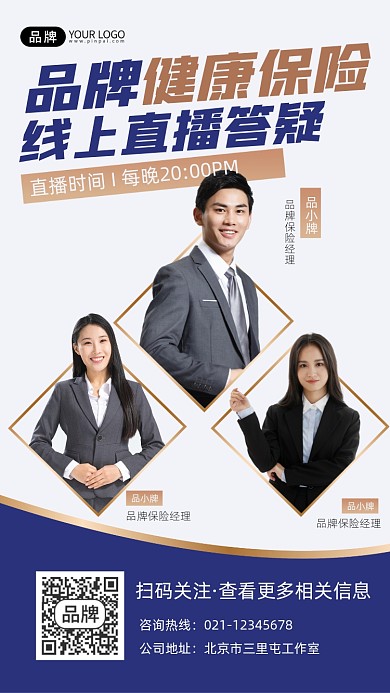 保险咨询服务摄影图