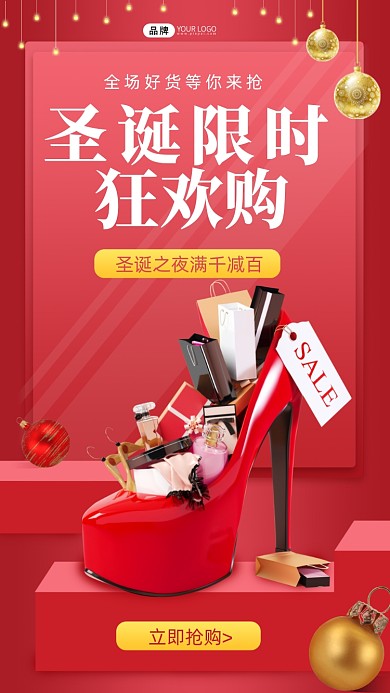 圣诞节狂欢促销化妆品摄影图海报