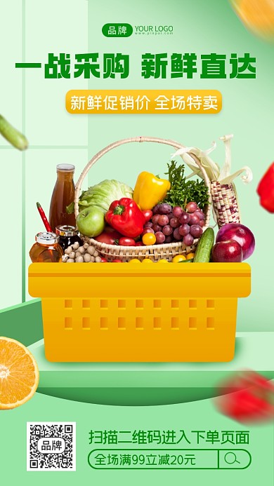 生鲜果蔬促销摄影图海报