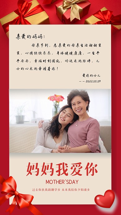母亲节贺卡宣传海报