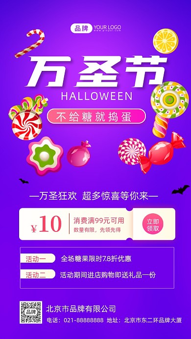 万圣节糖果促销摄影图海报