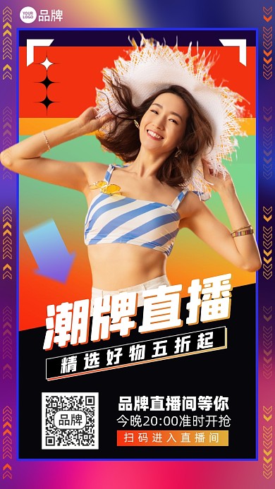 直播降福利折扣优惠时尚手机海报