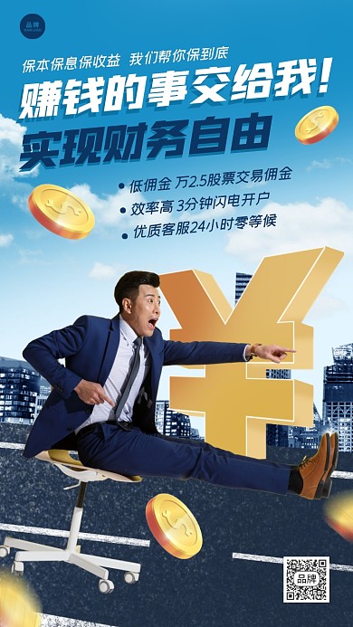 投资基金创意摄影图海报