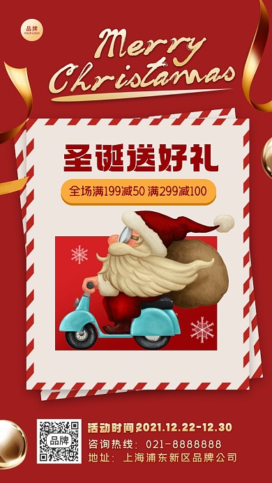 圣诞节可爱圣诞老人摄影图海报