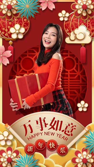 新年祝福语剪纸风摄影图海报