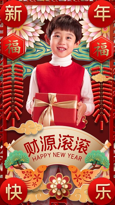 新年快乐剪纸风祝福摄影图海报