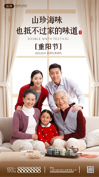 重阳节创意摄影图海报