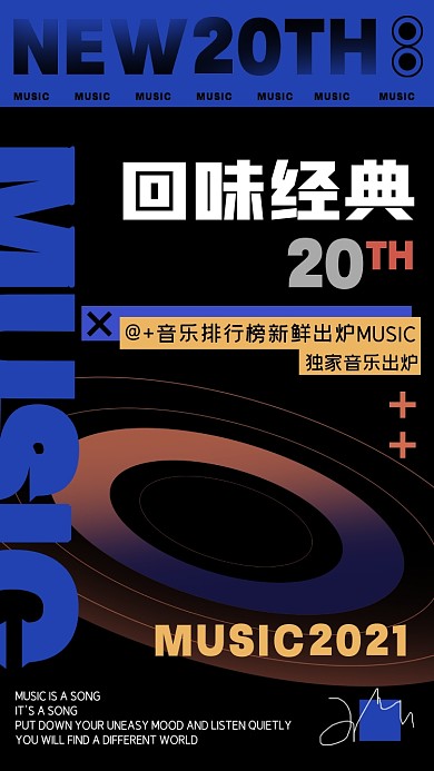 经典音乐排行榜摄影图海报