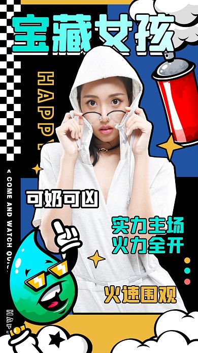 明星应援宣传摄影图海报