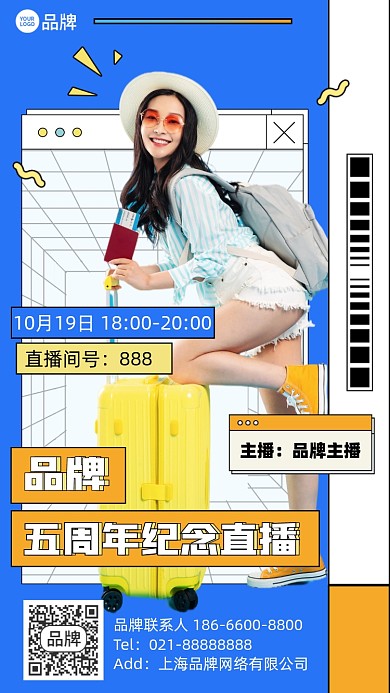 周年纪念直播促销活动手机海报