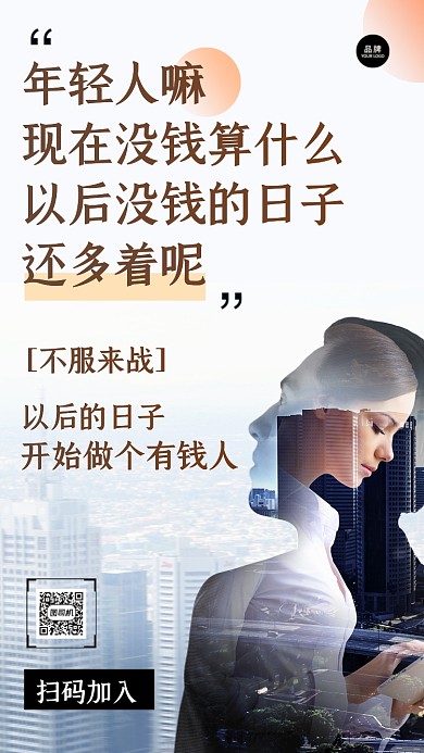 企业文化现代商业简约摄影图海报