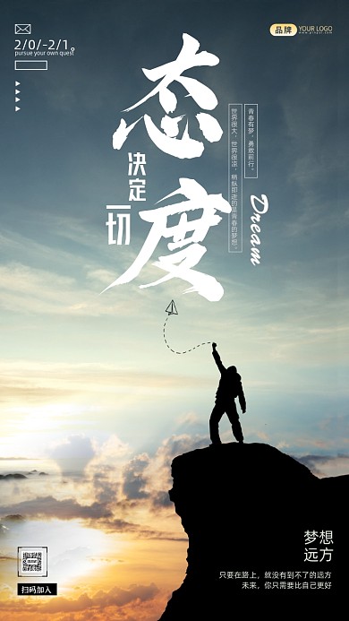 企业文化在山顶的男人摄影图海报