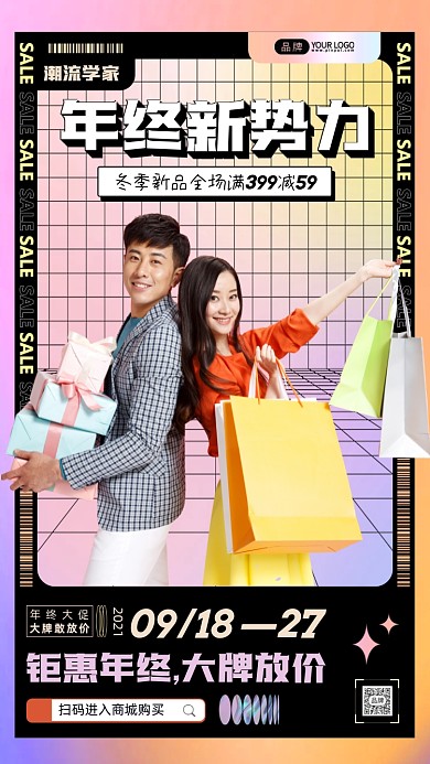 年终钜惠简约风摄影图海报