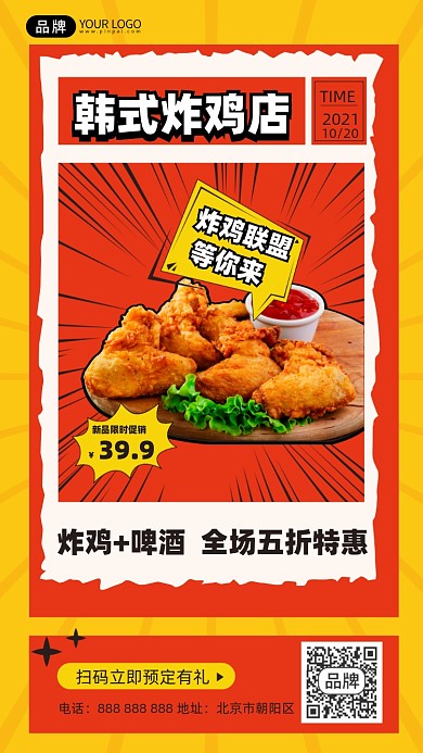 炸鸡美食摄影图海报