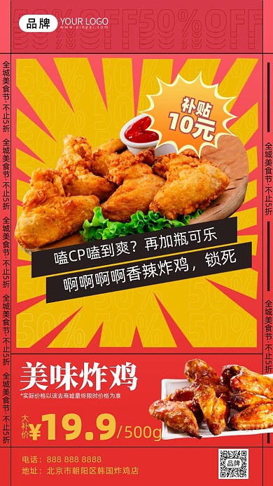 美食炸鸡西餐摄影图海报