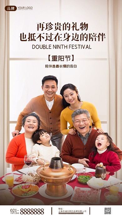 重阳节简约陪伴摄影图海报