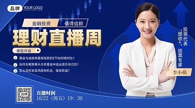 理财直播课摄影图海报