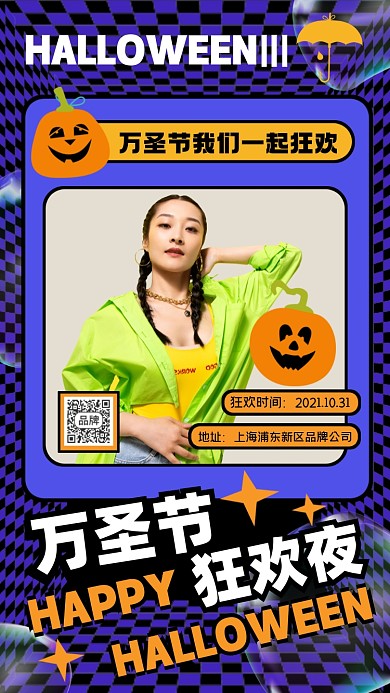 万圣节狂欢派对摄影图海报