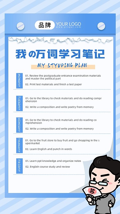 英文万词笔记摄影图海报