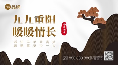 重阳节老人保险摄影图海报