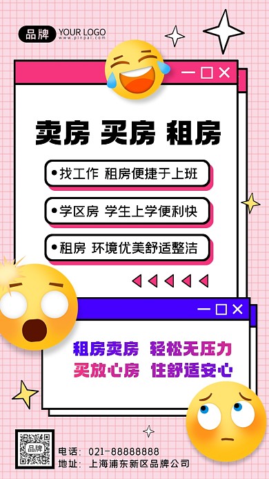 房屋中介简约对话框摄影图海报