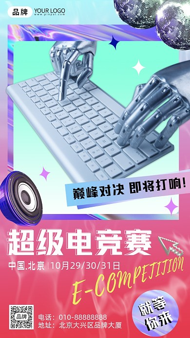 电竞大赛酷炫机械手键盘摄影图海报