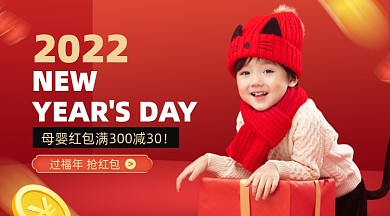 2022新年母婴年货节摄影图海报