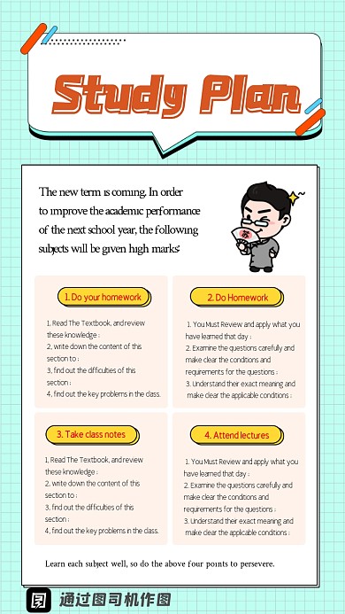 英语学习计划海报