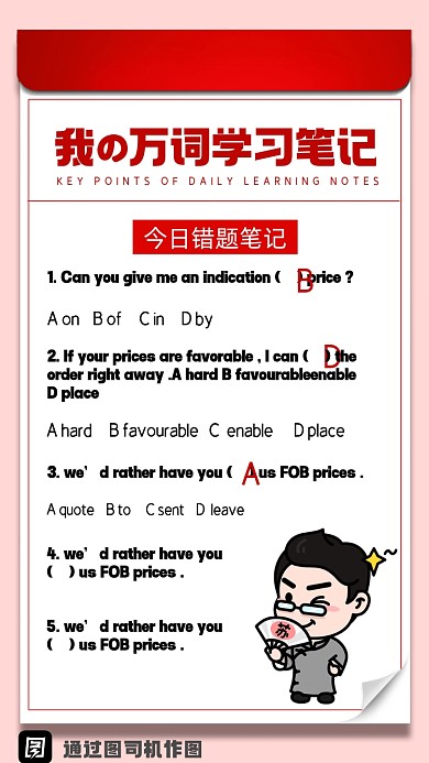 英语学习笔记简约卡通摄影图海报