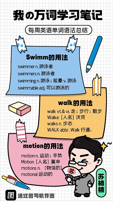 学习笔记简约卡通摄影图海报