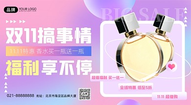 美妆香水紫色炫彩手机海报Pro