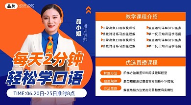 口语培训蓝色创意手机海报Pro