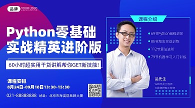 编程炫彩时尚简约手机海报Pro