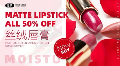 美妆丝绒口红促销创意手机海报Pro
