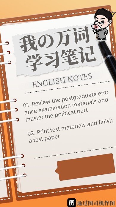 英文笔记思维导图摄影图海报